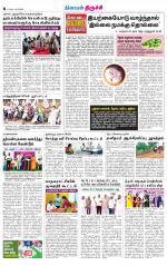 Trichy Supplement