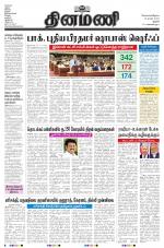 Dinamani - Tiruchy