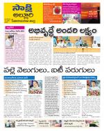 Alluri Sitarama Raju District