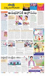 West Godavari District