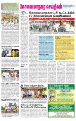 Coimbatore Supplement