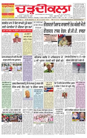 charhdikala punjab 12-04-2022