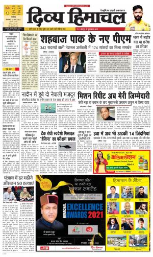 Divya Himachal chandigarh