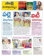 Visakhapatnam District