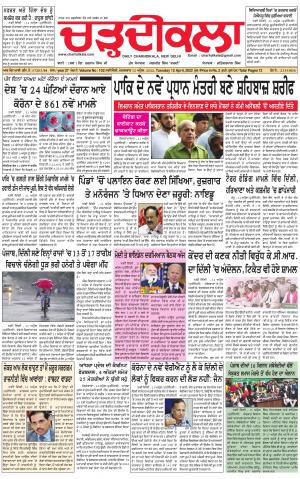 charhdikala delhi 12-04-2022