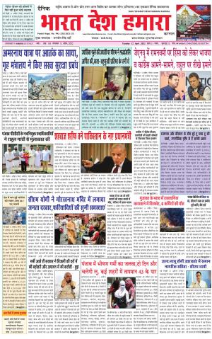 bharatdeshhamara haryana 12-04-2022