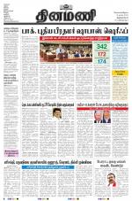 Dinamani -Tirunelveli