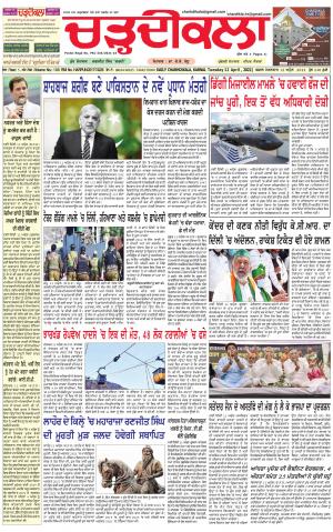 charhdikala haryana 12-04-2022