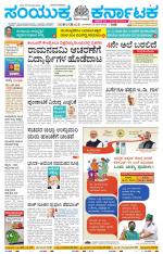 Namma Vijayapura, ವಿಜಯಪುರ