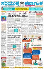 Namma Karwar, ಕಾರವಾರ