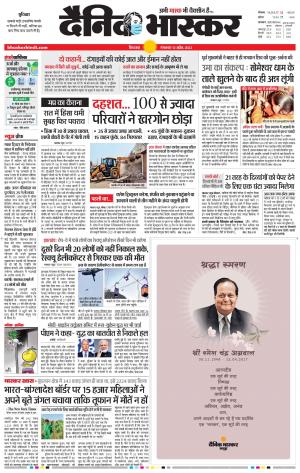 छिंदवाड़ा