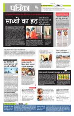 मध्य प्रदेश-छत्तीसगढ़