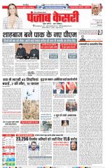 Noida - Punjab Kesari