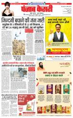 Madhya Pradesh Main - Punjab Kesari