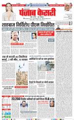 Lucknow - Punjab Kesari