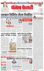 Kaithal - Punjab Kesari