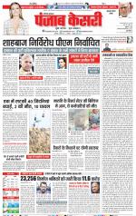 Gurugram - Punjab Kesari