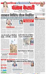 Faridabad - Punjab Kesari