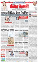 Aligarh - Punjab Kesari