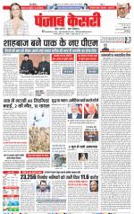 DELHI MAIN - PUNJAB KESARI