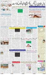 The Daily Hindsamachar Jammu