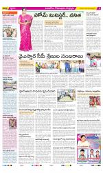 East Godavari Divisions