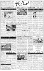 The Daily Hindsamachar Jammu