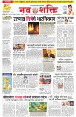 Navshakti Epaper