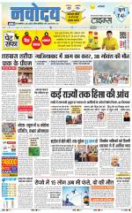 Navodaya Times Main