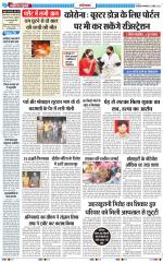 The Navodaya Times Ghaziabad 
