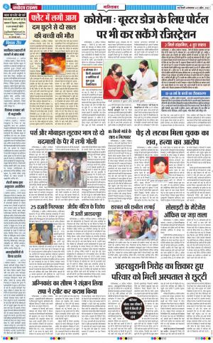 The Navodaya Times Ghaziabad﻿
