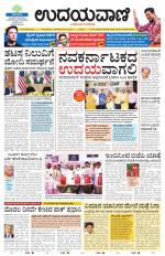 Hubballi Edition