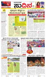 Sudina(Belthangadi - Bantwal)