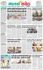 Sangrur / Barnala Savera