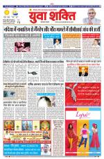 युवाशक्ति