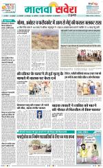 Firozpur / Fazilka Savera