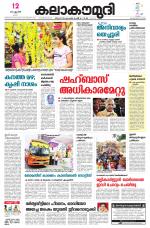 Kalakaumudi Daily Mumbai