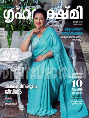 Grihalakshmi - 2022 April 16-30