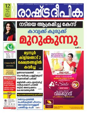 kannur12-04-2022
