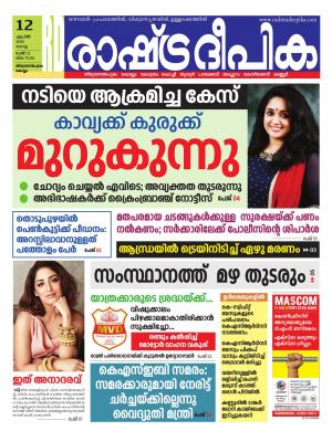 trivandrum12-04-2022