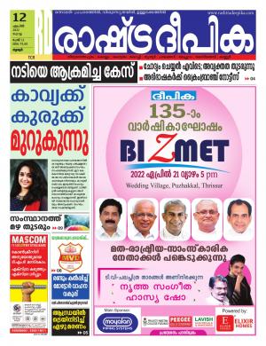 thrissur12-04-2022