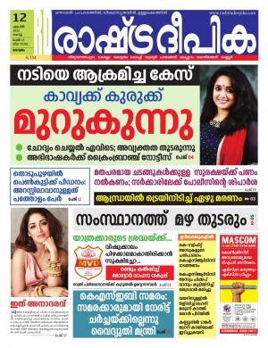alappuzha12-04-2022