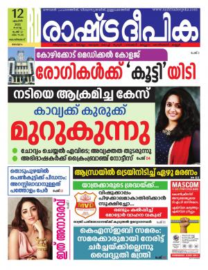 malappuram12-04-2022