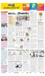 Mahabubnagar District