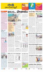 Nagarkurnool District