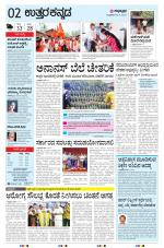 UTTARA KANNADA