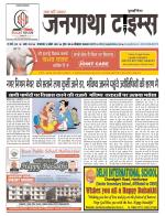 EVENING JANGATHA TIMES