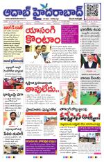 Aadab Hyderabad Main Pages