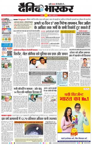 अकोला मेल