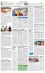 Nagarcoil Supplement